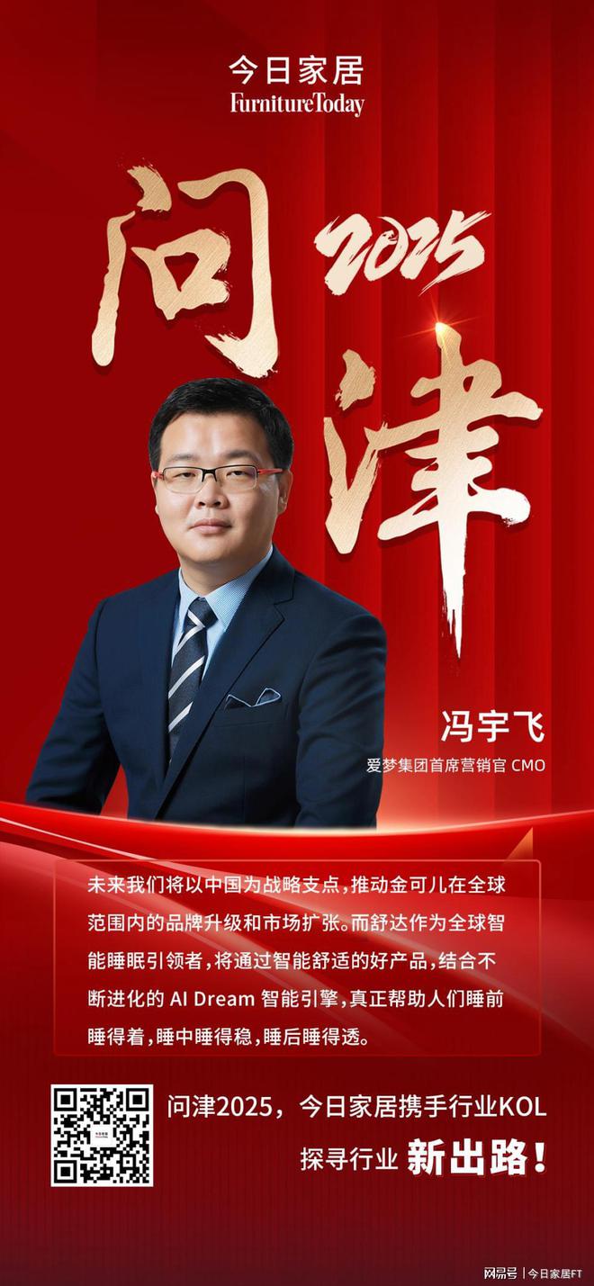 问津2025影智科技、力纳克、爱梦集团、德国OKIN智赢未来！(图4)