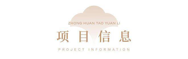 中环桃源里(营销中心)首页网站-中环桃源里销售中心(售楼处)-楼盘欢迎您-地址-价格-户型-小区环境-楼盘详情-交房时间-周边配套-售楼处电话(图11)