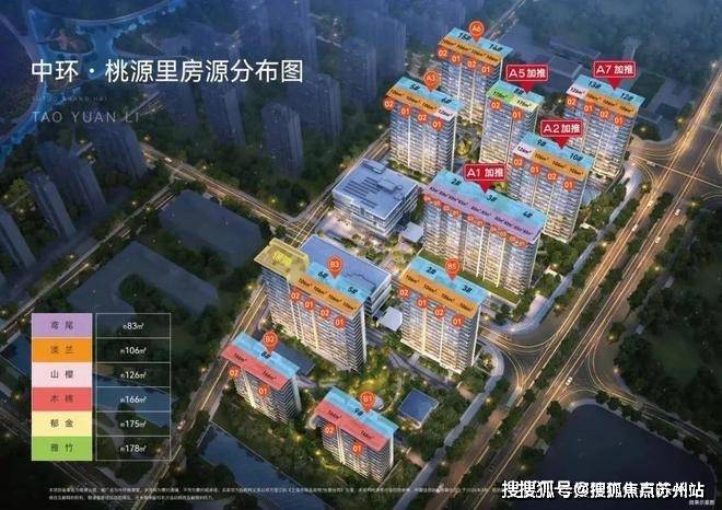 中环桃源里(营销中心)首页网站-中环桃源里销售中心(售楼处)-楼盘欢迎您-地址-价格-户型-小区环境-楼盘详情-交房时间-周边配套-售楼处电话(图10)