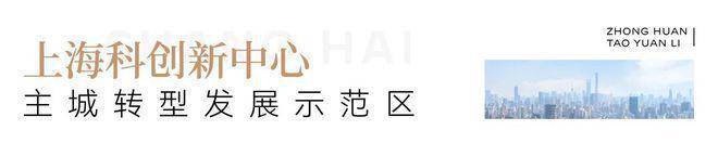 中环桃源里(营销中心)首页网站-中环桃源里销售中心(售楼处)-楼盘欢迎您-地址-价格-户型-小区环境-楼盘详情-交房时间-周边配套-售楼处电话(图28)