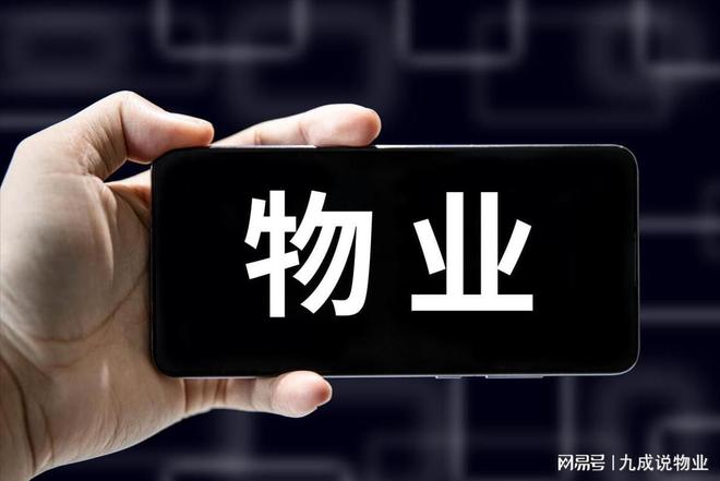 软件硬件一体化智慧物业系统(图1)
