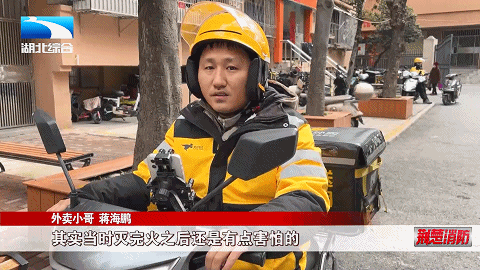 【今日安全科普】《荆楚消防》329期丨外卖小哥学消防知识送“安全大餐”(图6)