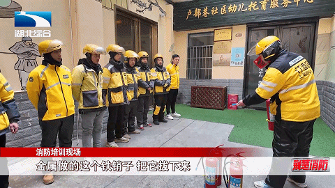 【今日安全科普】《荆楚消防》329期丨外卖小哥学消防知识送“安全大餐”(图7)