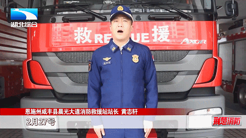 【今日安全科普】《荆楚消防》329期丨外卖小哥学消防知识送“安全大餐”(图13)