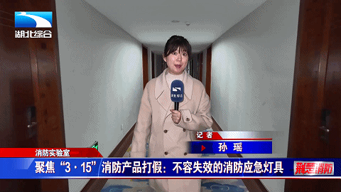 【今日安全科普】《荆楚消防》329期丨外卖小哥学消防知识送“安全大餐”(图17)