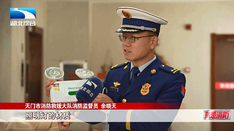 【今日安全科普】《荆楚消防》329期丨外卖小哥学消防知识送“安全大餐”(图18)