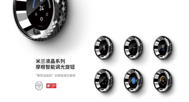 提升智能照明体验摩根全屋智能为用户打造宜人家居灯光环境(图1)