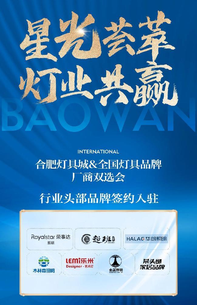 聚势赋能共启新程丨头部品牌强势入驻宝湾国际(图1)