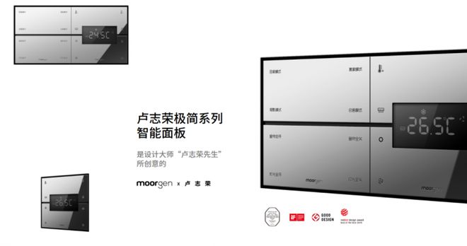 别墅智能生活首选摩根全屋智能打造智慧家居生活新标杆(图6)