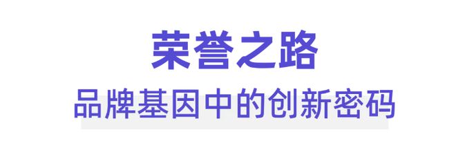 卓生照明（Traxone：cue）：iF奖“拼图”中的产业蝶变密码(图7)