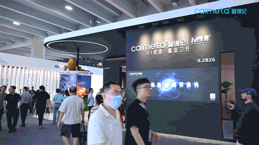 智谋纪即将亮相第30届光亚展提前探秘AI照明新品！(图1)