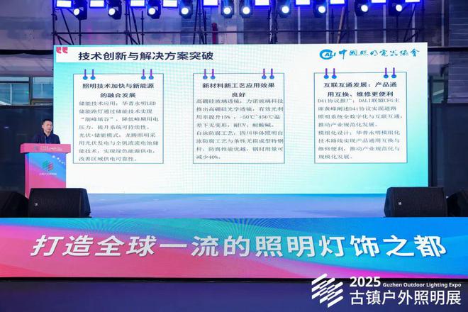 面对AI、碳中和时代户外照明产业还有哪些创新可能(图5)