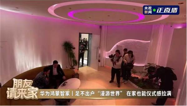 西顿照明助力鸿蒙智家亮相AWE与央视共同解锁全屋智能新生态(图2)