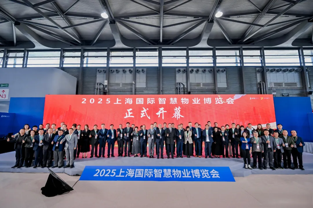 2025上海智慧物业博览会西顿携全新智能照明方案革新节能范式(图1)