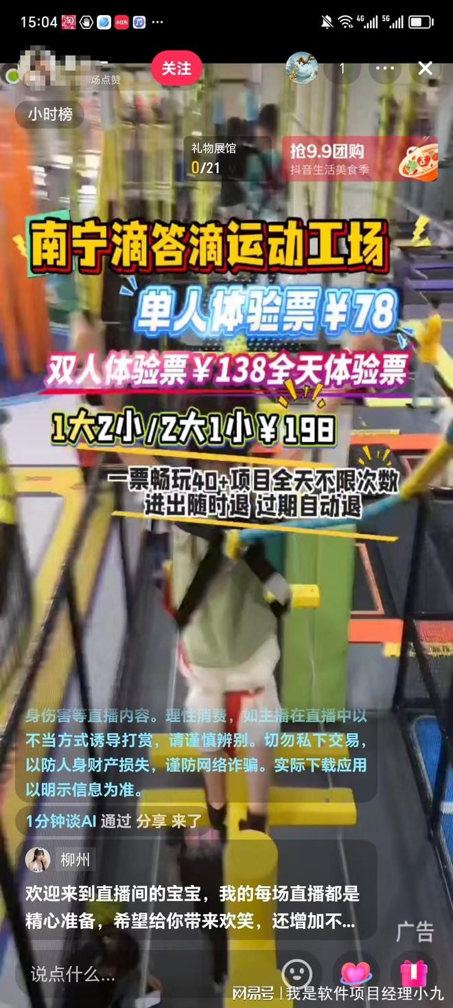 全网首发：VR全景直播稳定可靠不封号！(图3)