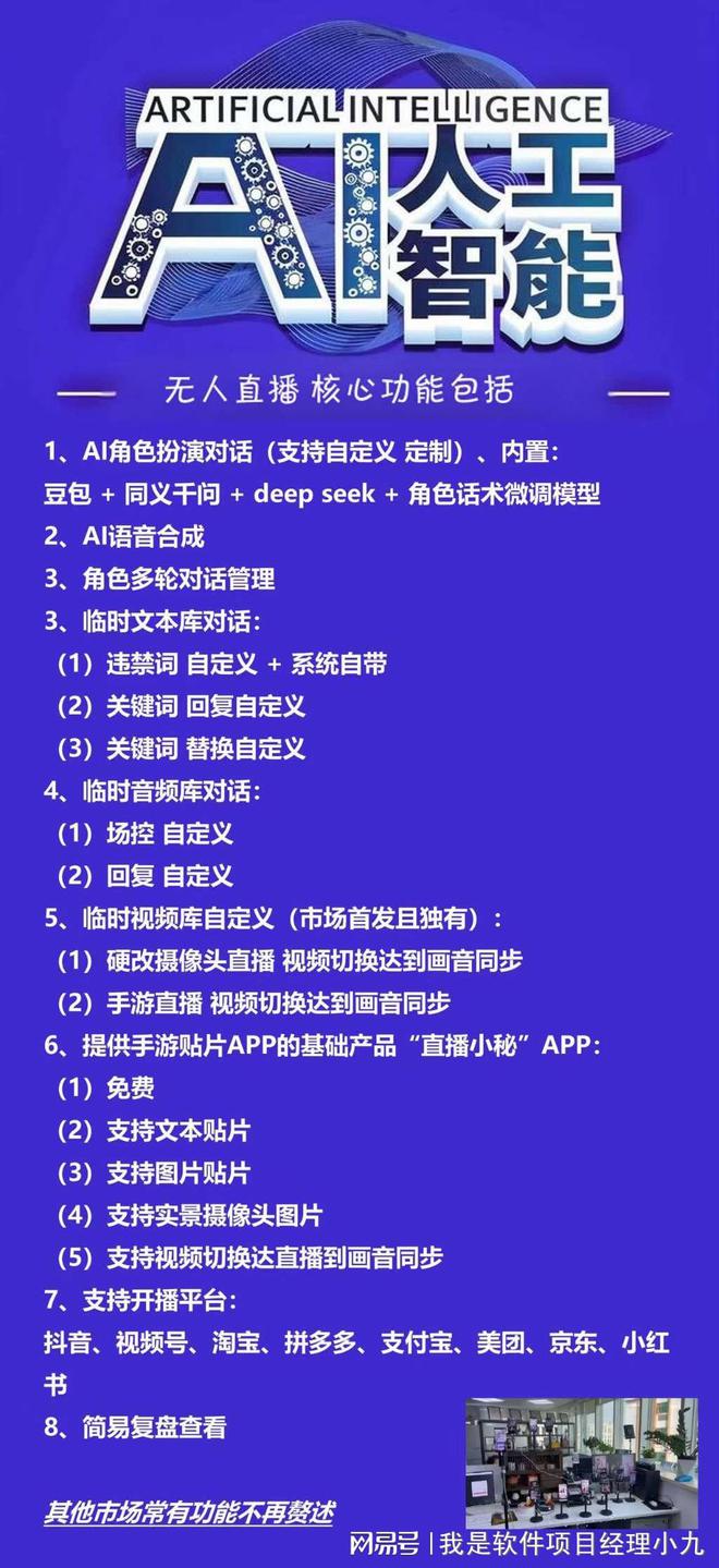 全网首发：VR全景直播稳定可靠不封号！(图2)