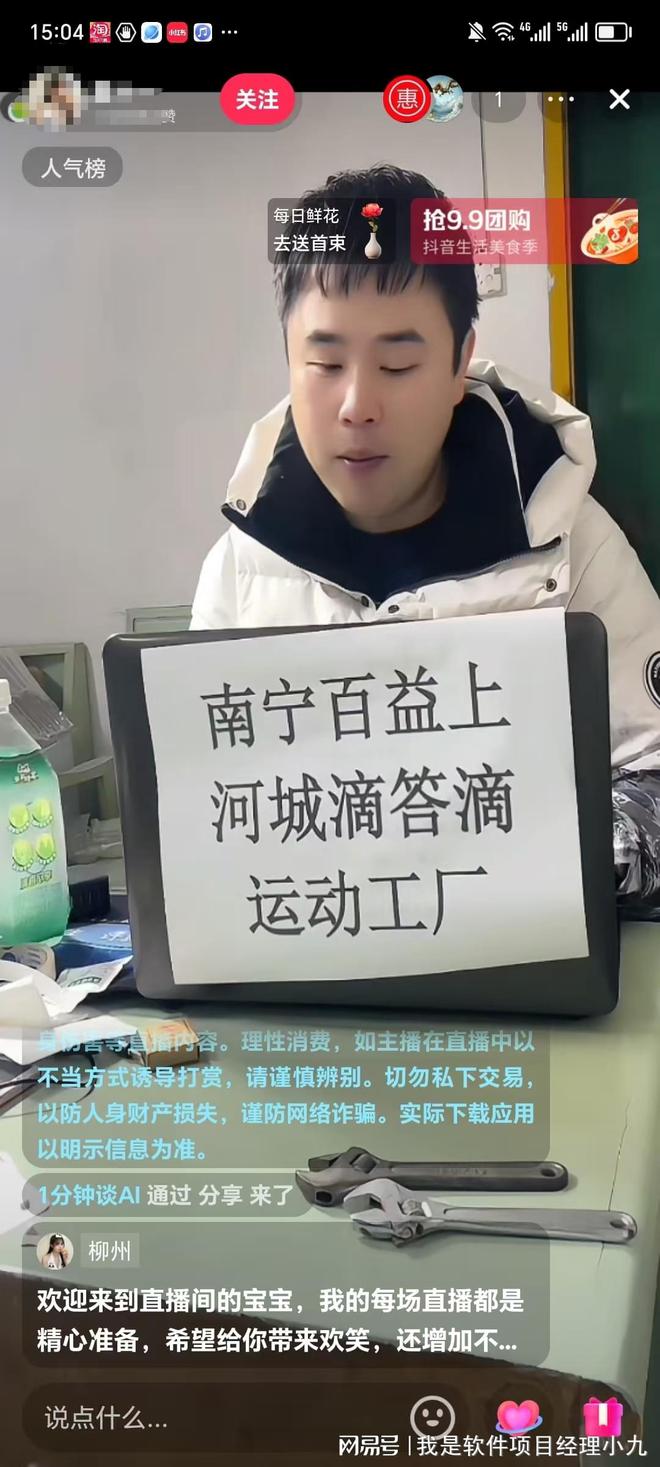 全网首发：VR全景直播稳定可靠不封号！(图4)