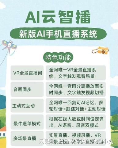 全网首发：VR全景直播稳定可靠不封号！(图1)