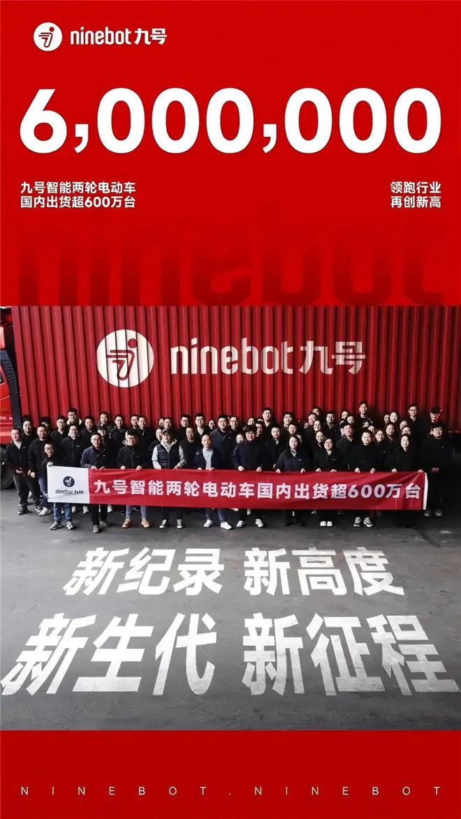 九号电动车霸屏新潮传媒年轻人的首选品牌定义两轮出行新生态(图1)