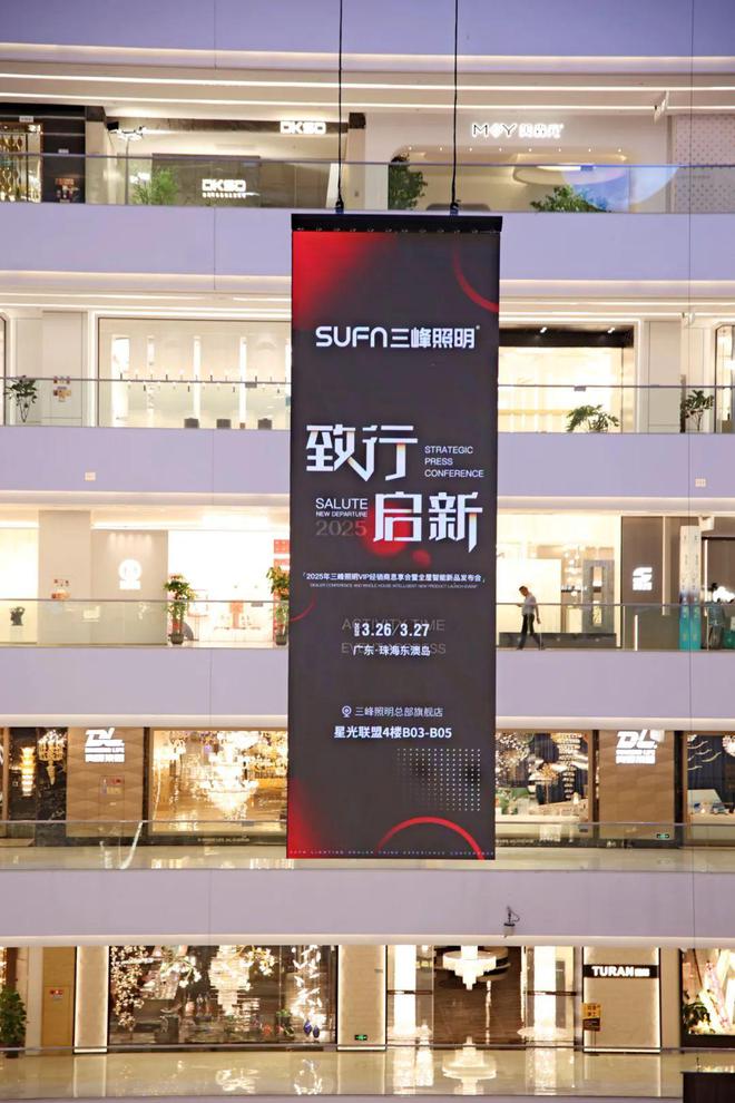 三峰照明1300㎡旗舰店曝光！创始人：坚持高投入研发！(图4)