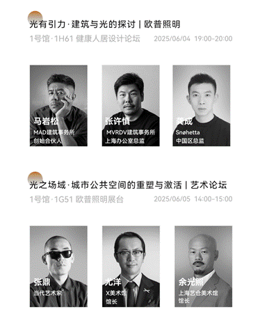 欧普照明×马岩松丨「太阳」装置闪耀设计上海开启光影新坐标(图8)