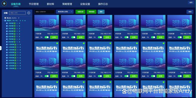 节电超50%！六安智慧路灯点亮绿色未来(图6)