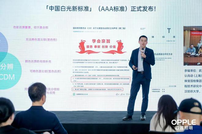 全球首发！欧普照明SDL20光引擎开启智光新时代(图3)