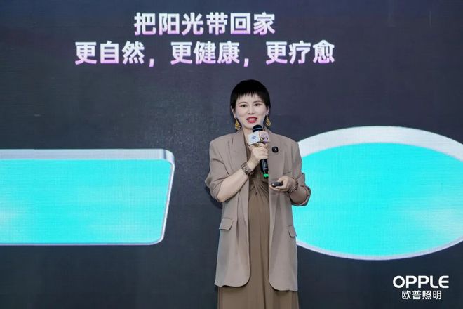 全球首发！欧普照明SDL20光引擎开启智光新时代(图5)