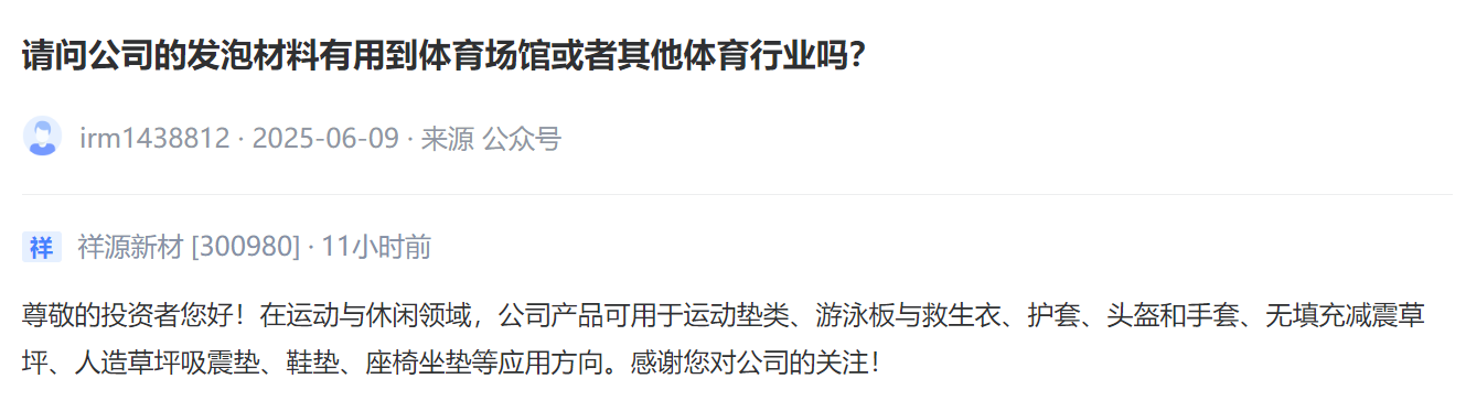 热闻寻踪]苏超爆红、粤超扩军谁能抓住“家门口”的足球新风口？(图3)