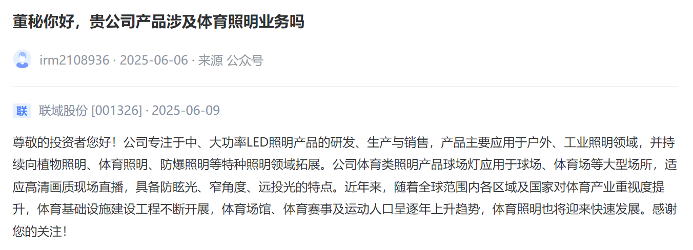 热闻寻踪]苏超爆红、粤超扩军谁能抓住“家门口”的足球新风口？(图4)