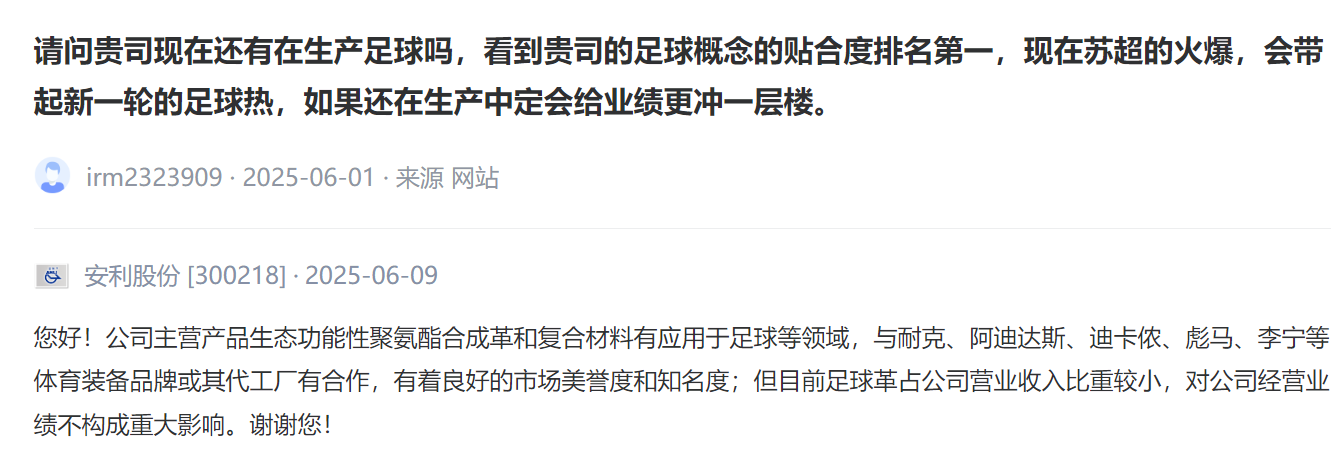热闻寻踪]苏超爆红、粤超扩军谁能抓住“家门口”的足球新风口？(图5)