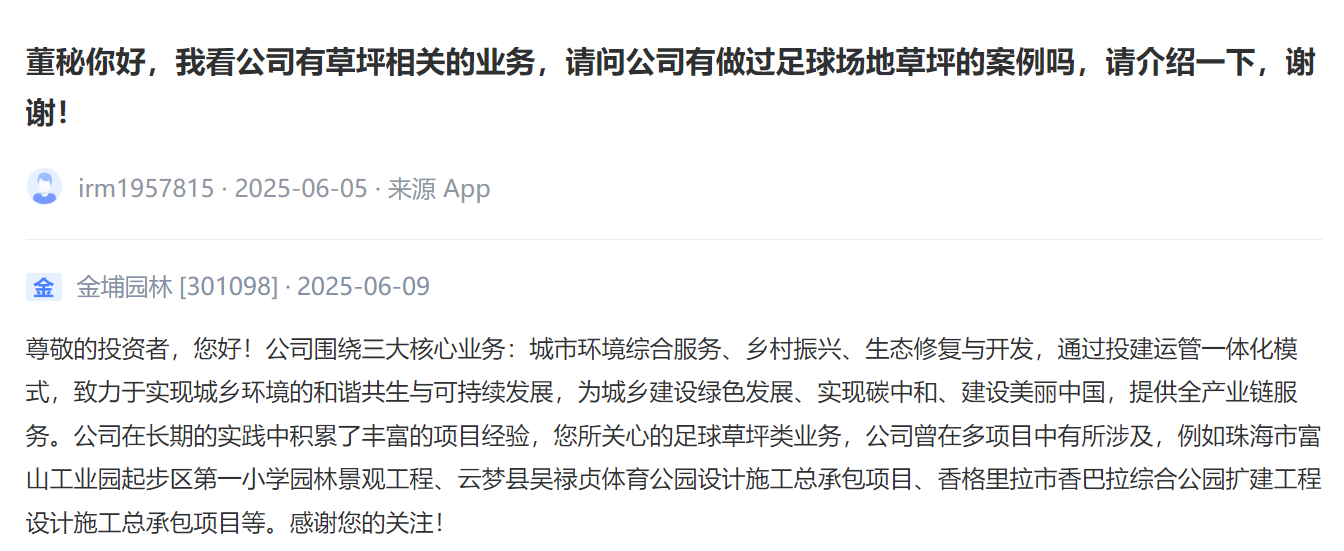 热闻寻踪]苏超爆红、粤超扩军谁能抓住“家门口”的足球新风口？(图6)