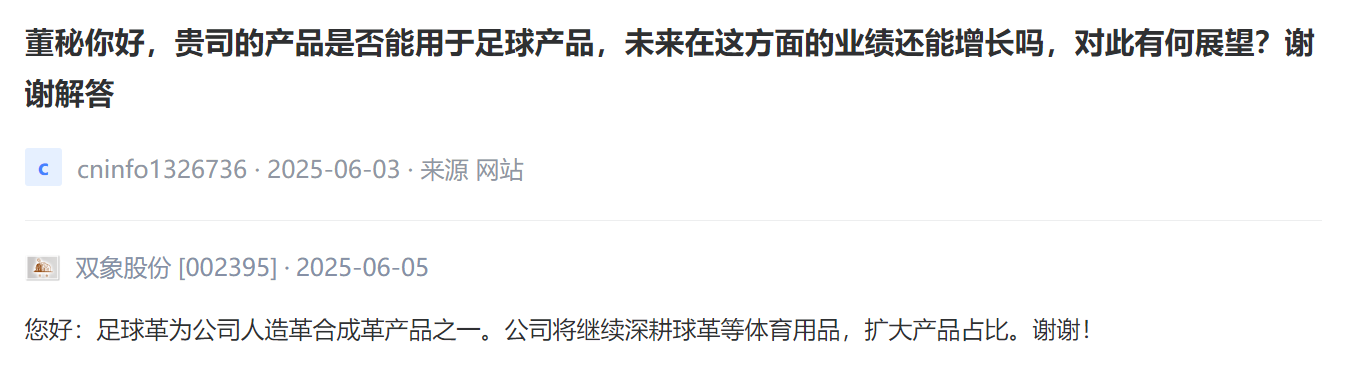 热闻寻踪]苏超爆红、粤超扩军谁能抓住“家门口”的足球新风口？(图7)