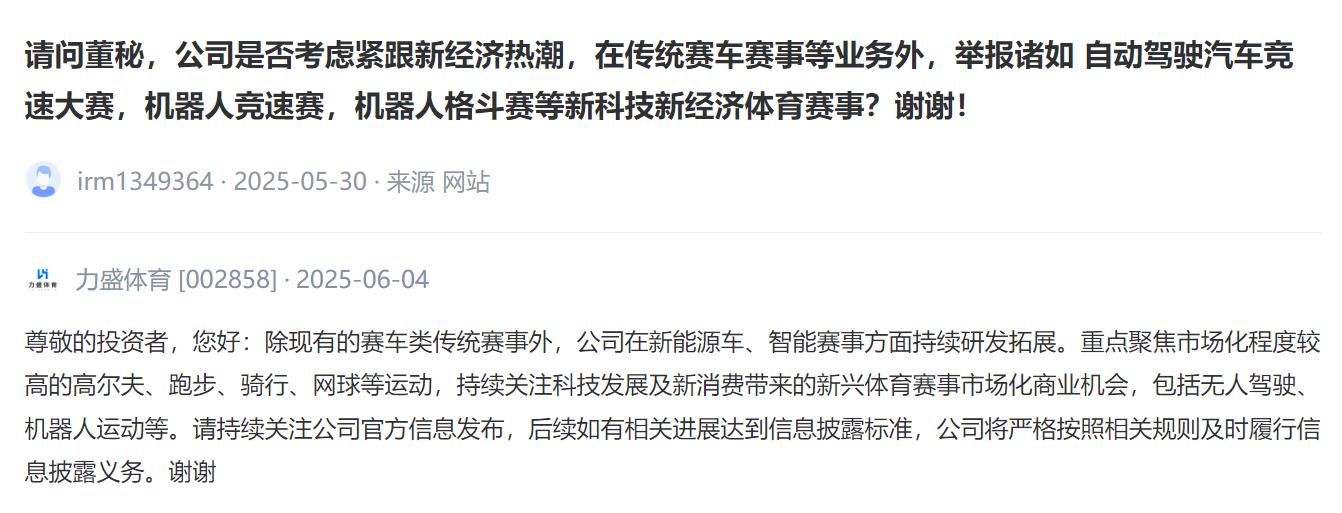 热闻寻踪]苏超爆红、粤超扩军谁能抓住“家门口”的足球新风口？(图12)