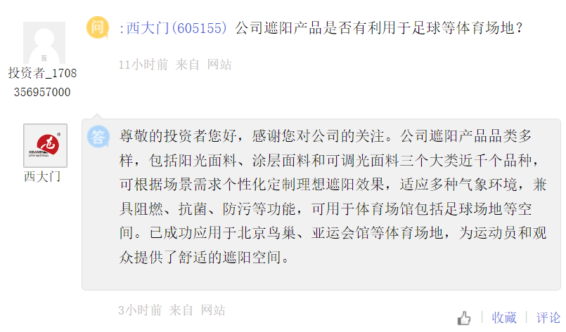 热闻寻踪]苏超爆红、粤超扩军谁能抓住“家门口”的足球新风口？(图14)