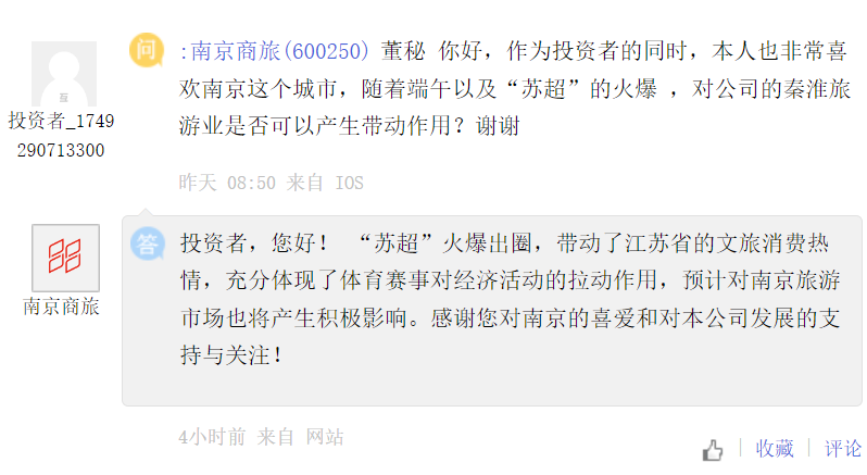 热闻寻踪]苏超爆红、粤超扩军谁能抓住“家门口”的足球新风口？(图15)