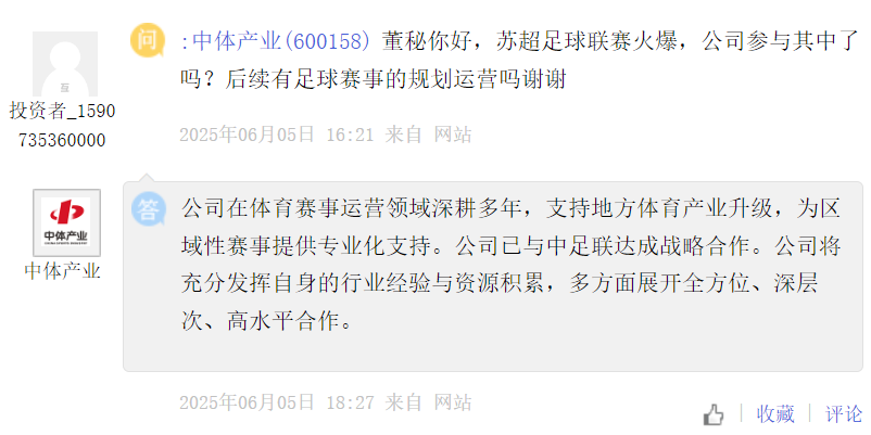热闻寻踪]苏超爆红、粤超扩军谁能抓住“家门口”的足球新风口？(图17)