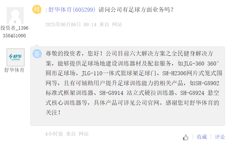 热闻寻踪]苏超爆红、粤超扩军谁能抓住“家门口”的足球新风口？(图16)