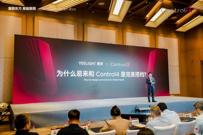 Control4携手易来深化高端智能家居战略布局(图4)