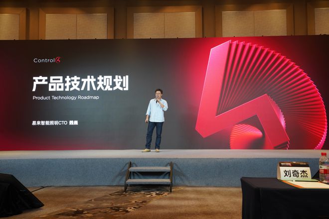 Control4携手易来深化高端智能家居战略布局(图5)