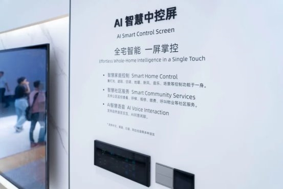 商业照明与智慧家装双轮驱动！博联智能闪耀光亚(图12)