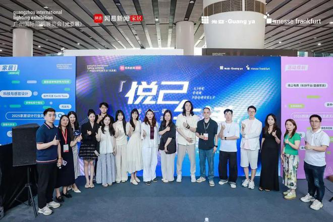 一场关于“悦己”与“智能”的光语对谈点燃2025广州国际照明展览会(图2)