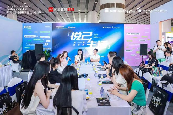 一场关于“悦己”与“智能”的光语对谈点燃2025广州国际照明展览会(图18)