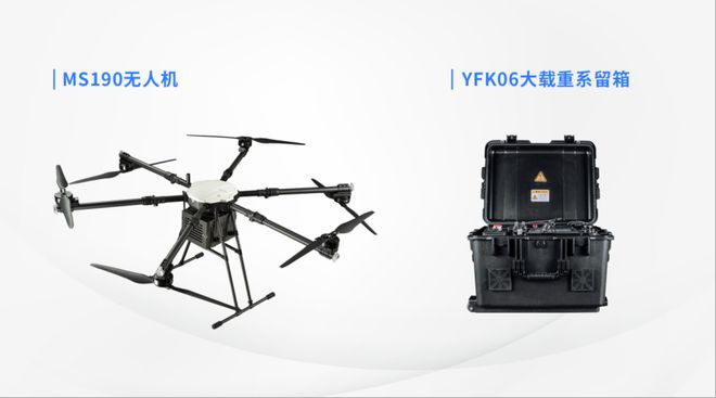 大载重系留无人机应急照明通讯系统：灾区救援指挥官(图2)