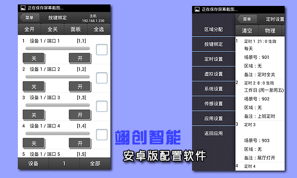 智能照明控制系统知多少？细节决定成败(图2)