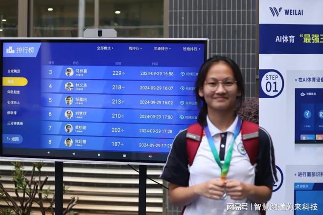 智慧跑道动态照明指引夜跑路线(图1)