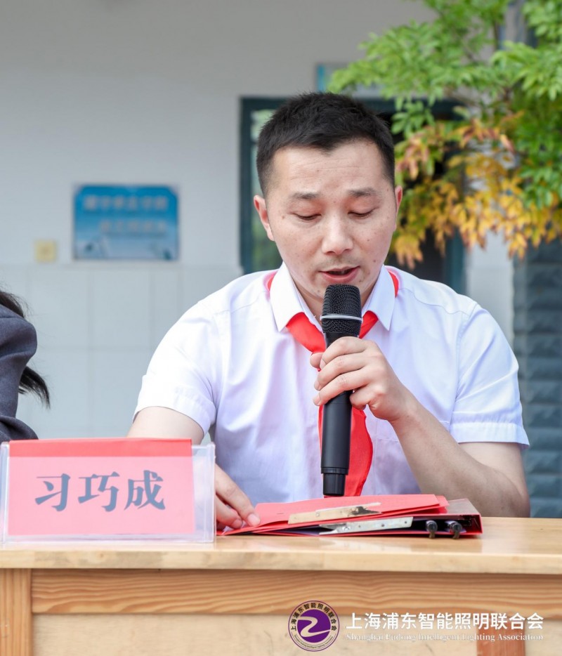 上海浦东智能照明联合会“光明助学行”照亮巍宝山乡建设小学助力孩子健康成长(图4)