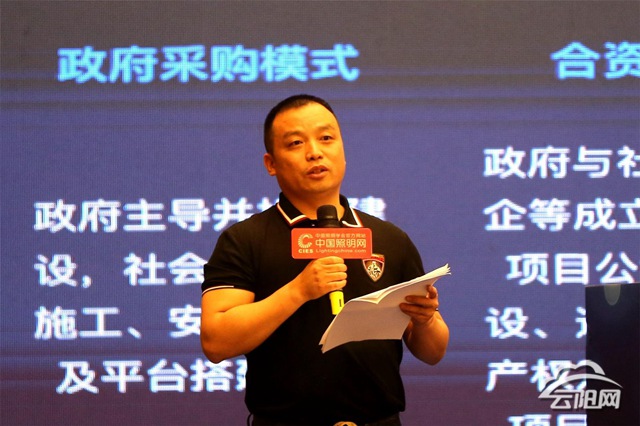 专家学者齐聚云阳建言献策城市智慧夜景——2021中国智慧城市照明与夜间经济发展论坛专家演讲干货集锦(图9)