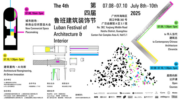 以促进商业转化为使命第27届中国建博会（广州）于7月8日盛大开幕(图4)