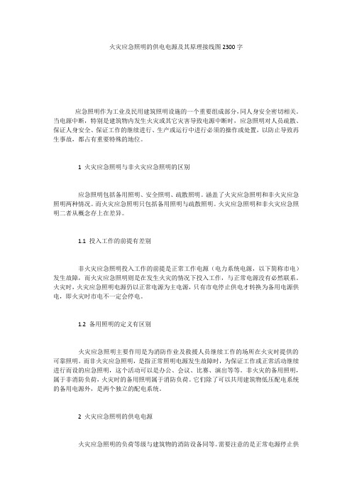 应急灯电路板原理图(图1)
